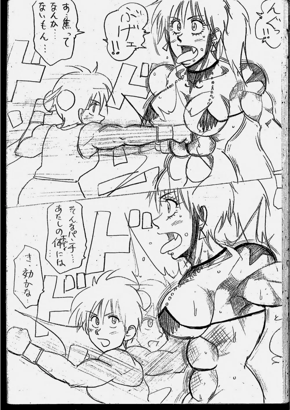 ティアラVSラミィまとめ Page.59