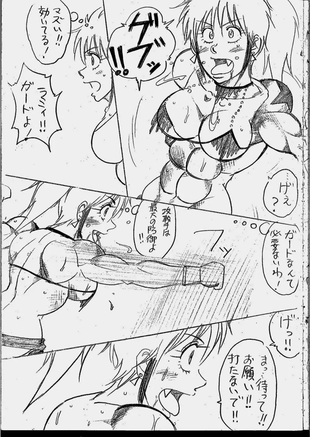 ティアラVSラミィまとめ Page.60