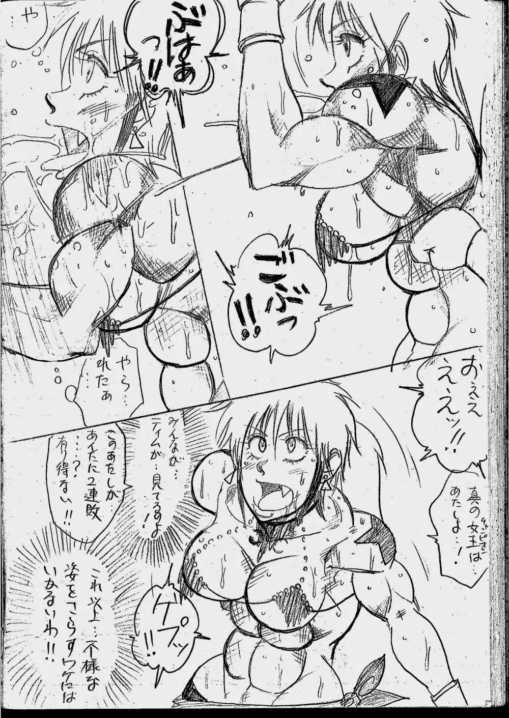 ティアラVSラミィまとめ Page.81