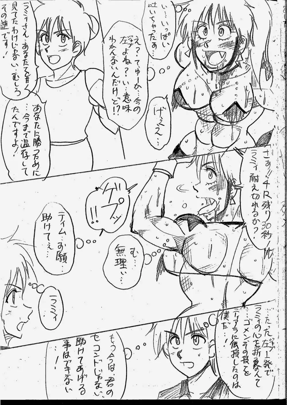 ティアラVSラミィまとめ Page.88