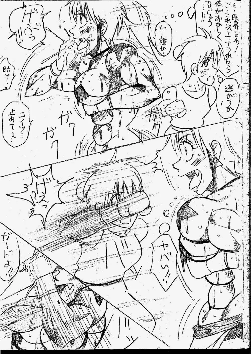 ティアラVSラミィまとめ Page.98