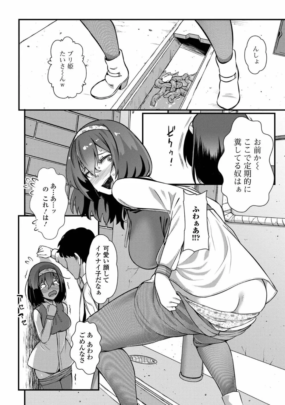 黄金のソナタXXX その十七 Page.30