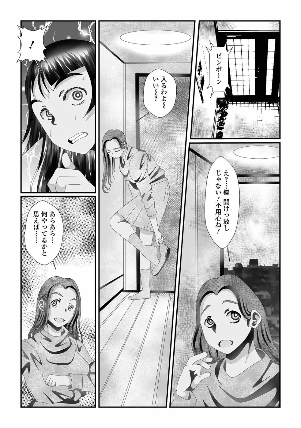 黄金のソナタXXX その十七 Page.39