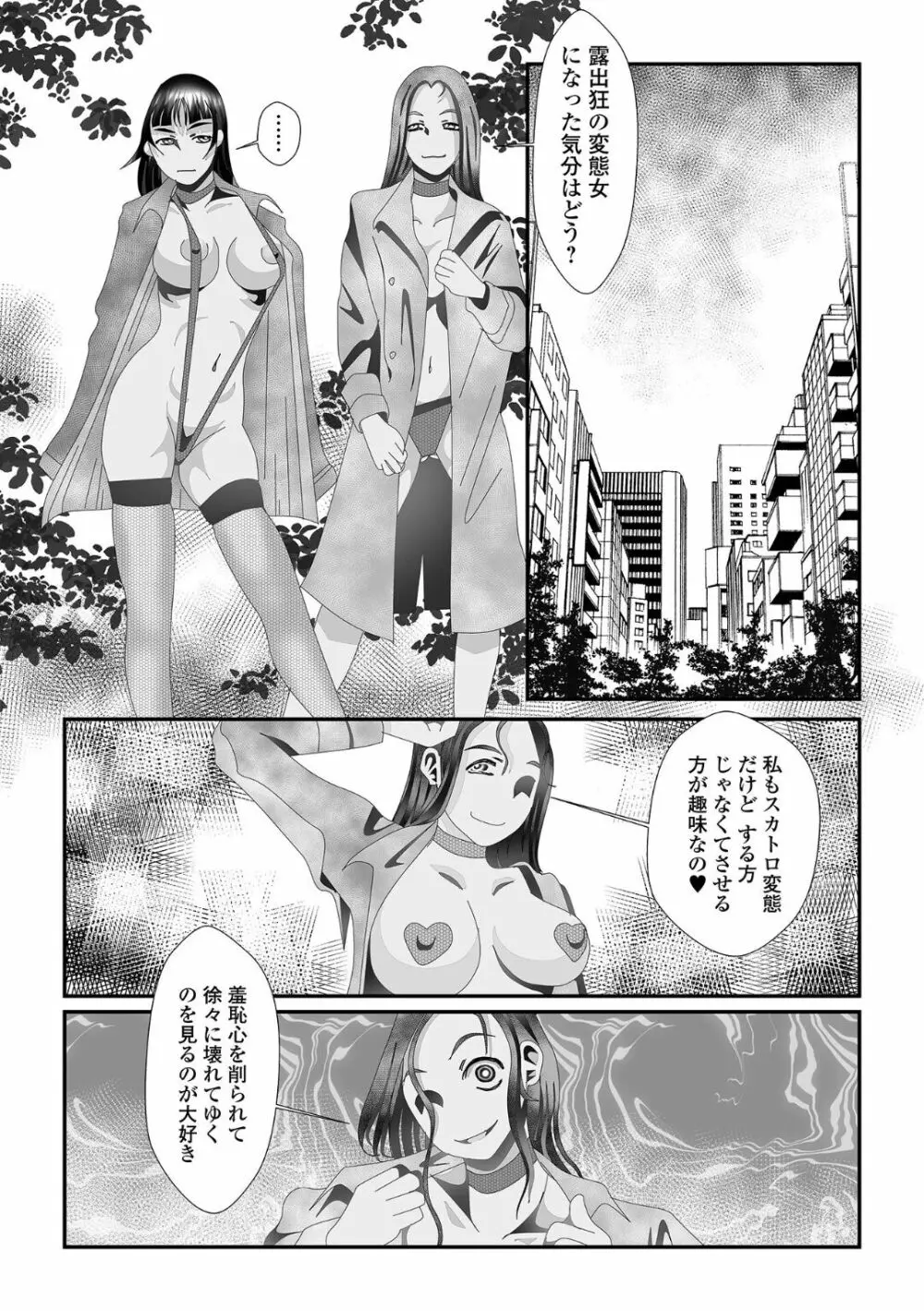 黄金のソナタXXX その十七 Page.41