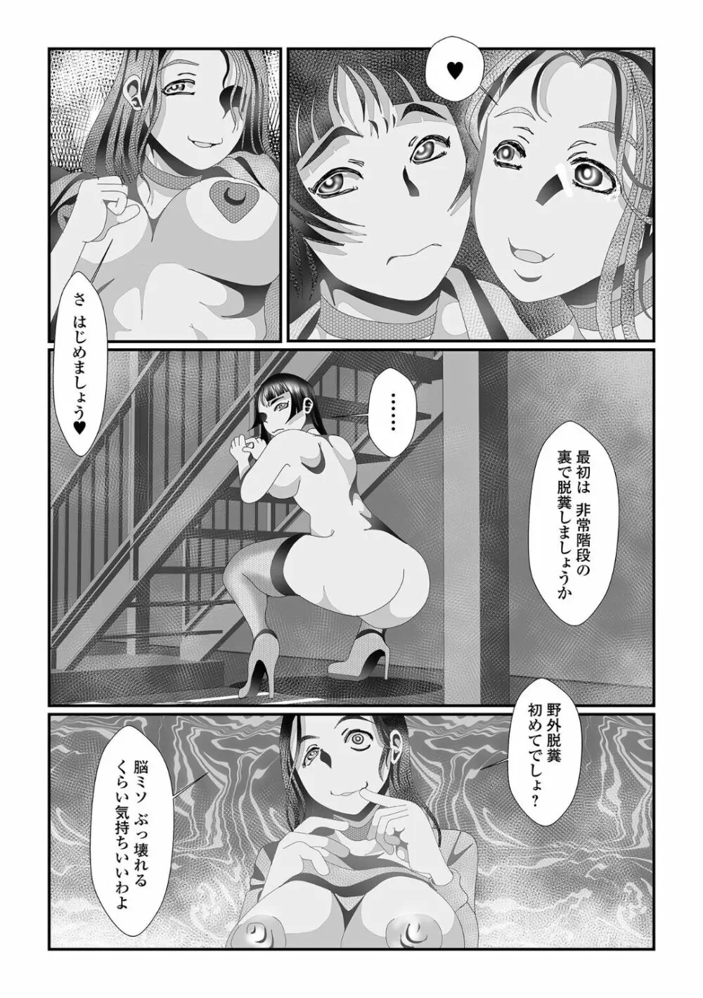 黄金のソナタXXX その十七 Page.42