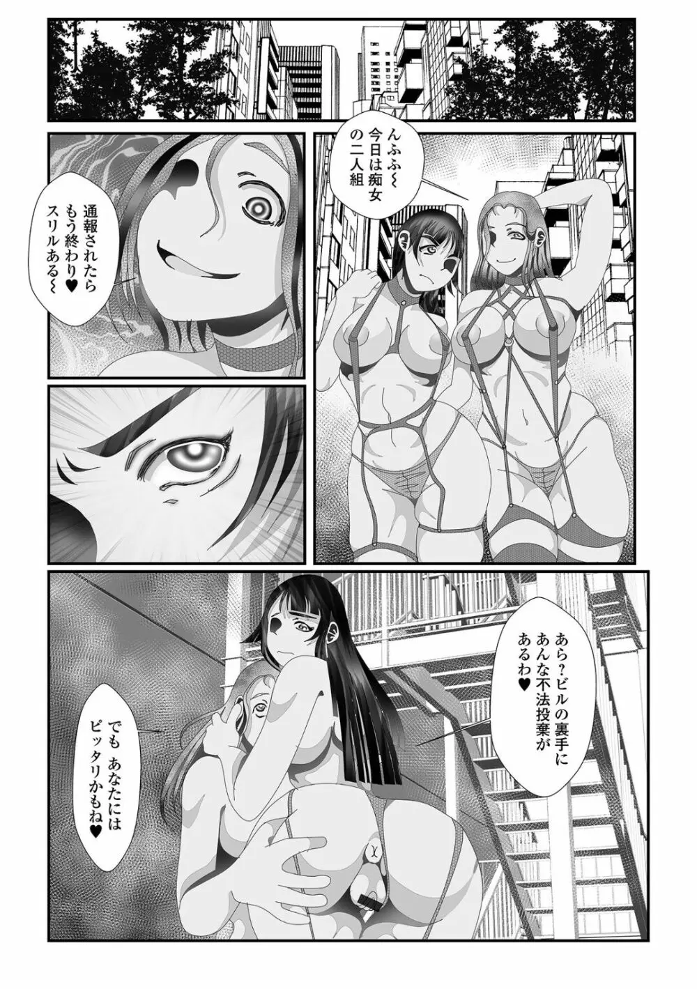 黄金のソナタXXX その十七 Page.44