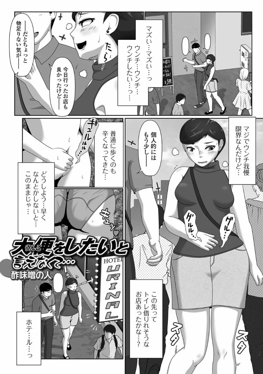 黄金のソナタXXX その十七 Page.67