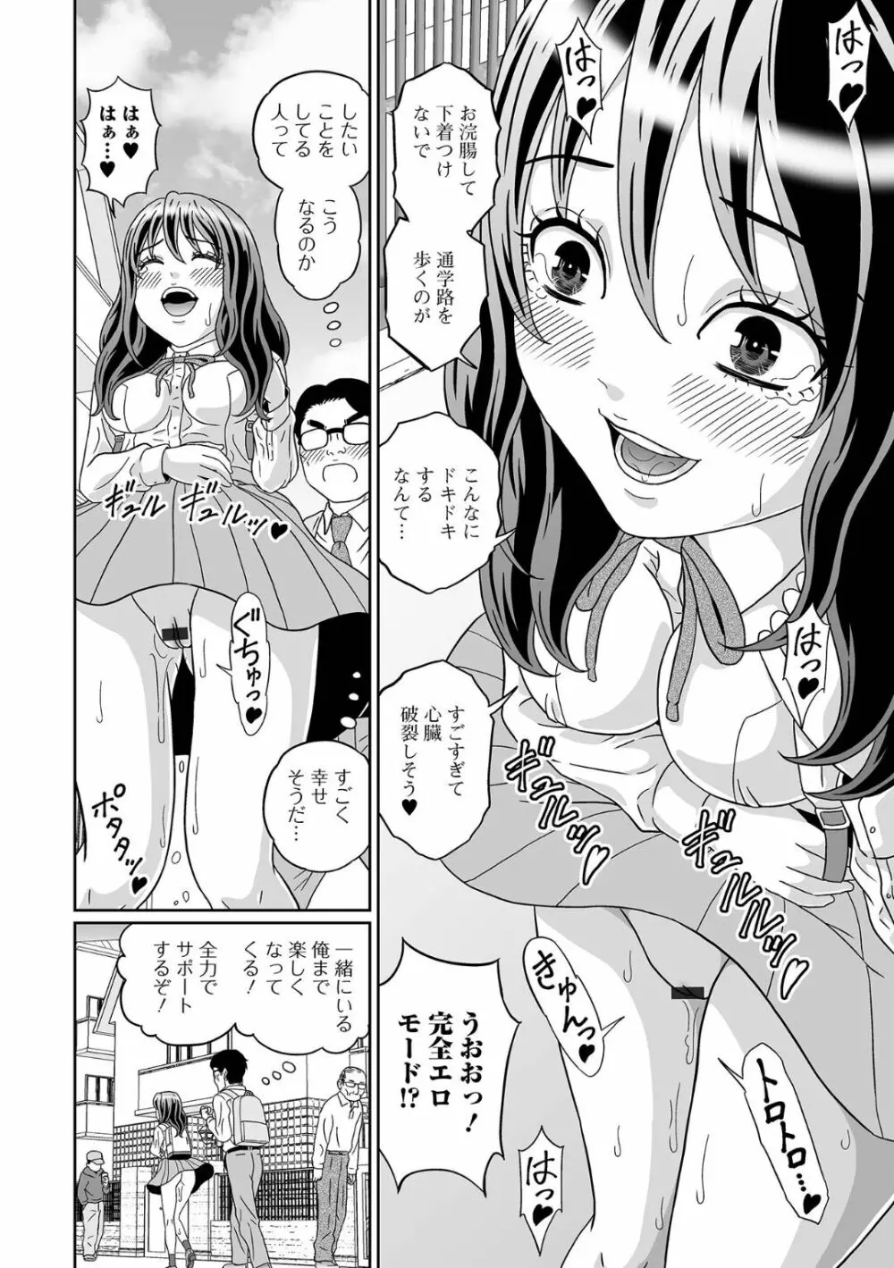 黄金のソナタXXX その十七 Page.88