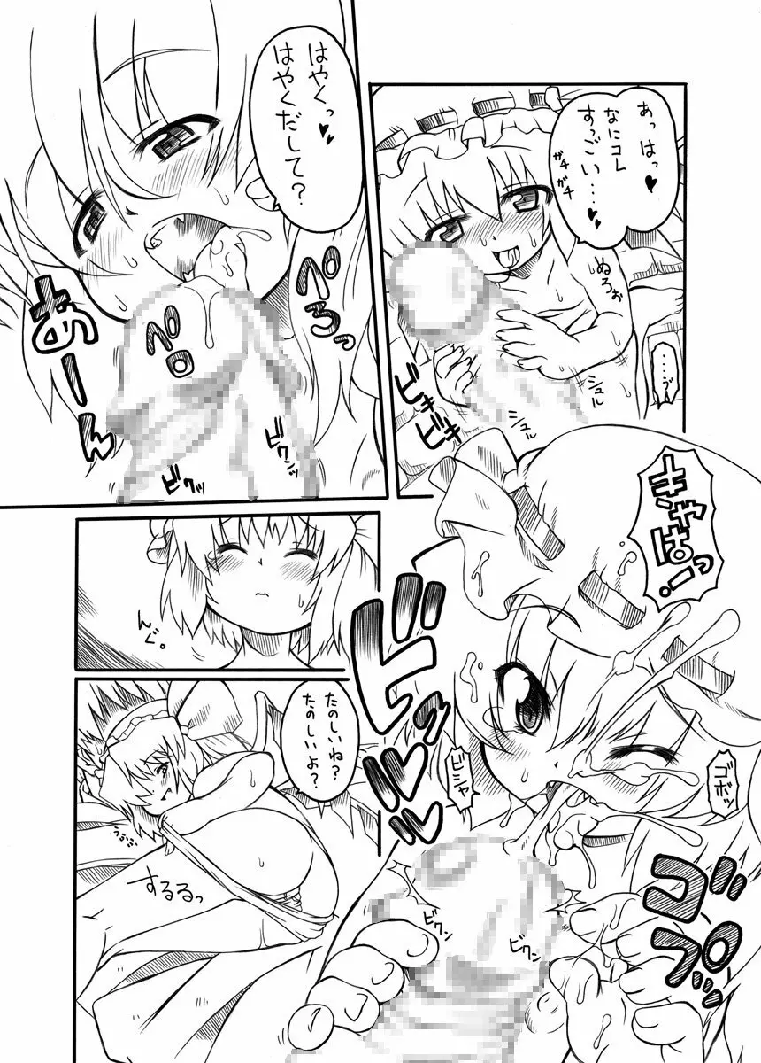 Candy House Page.5