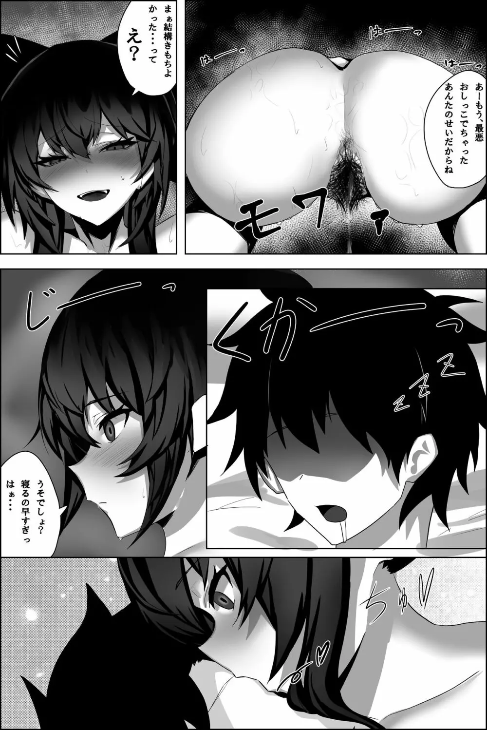 巨乳巫女にまんこ使わせてもらう話 Page.15