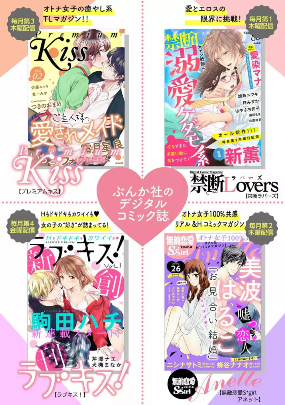 オジサマ紳士はケダモノ上司 絶頂テクで結婚を迫ってきて困ります！（分冊版）1 Page.27