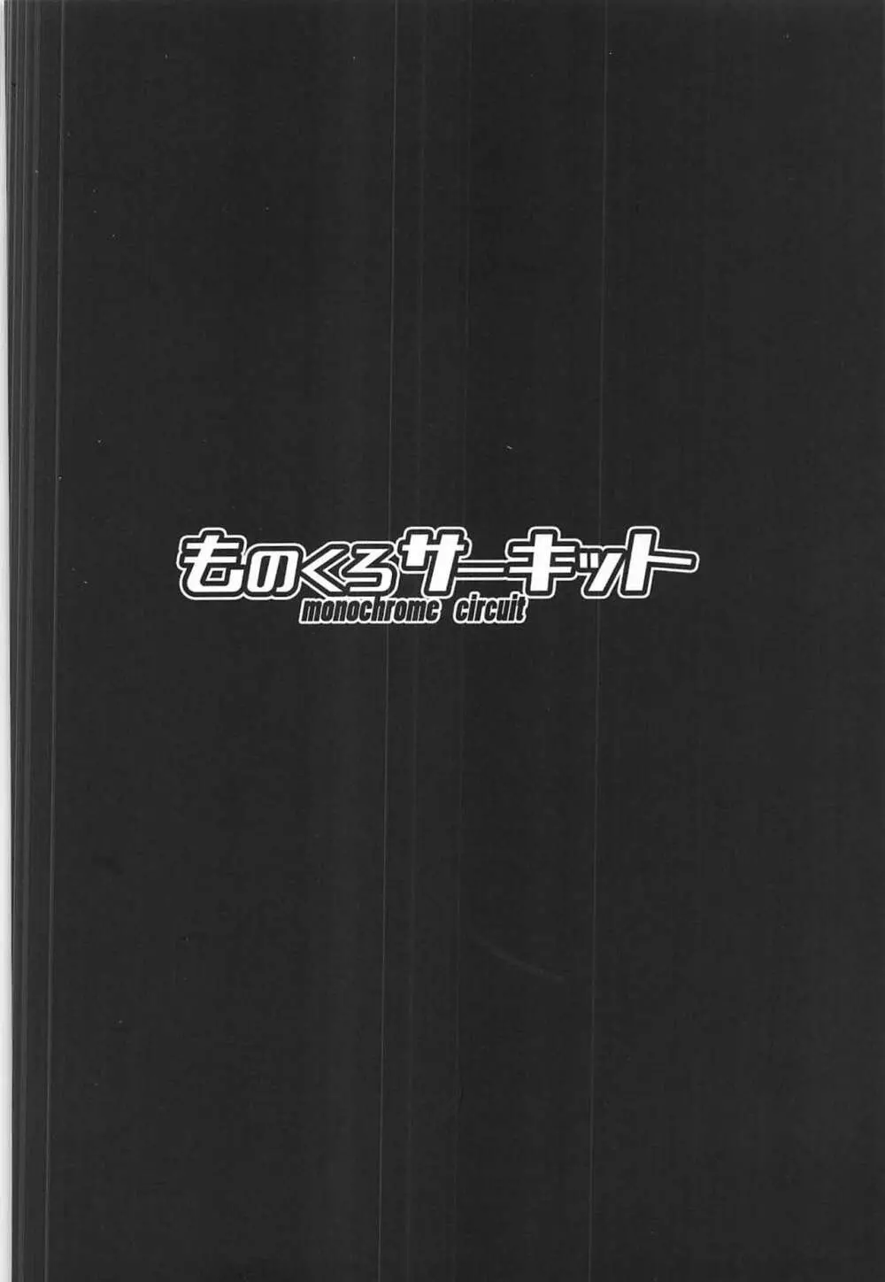 ココナ教官の保健体育 + C102限定特典ペーパー Page.22