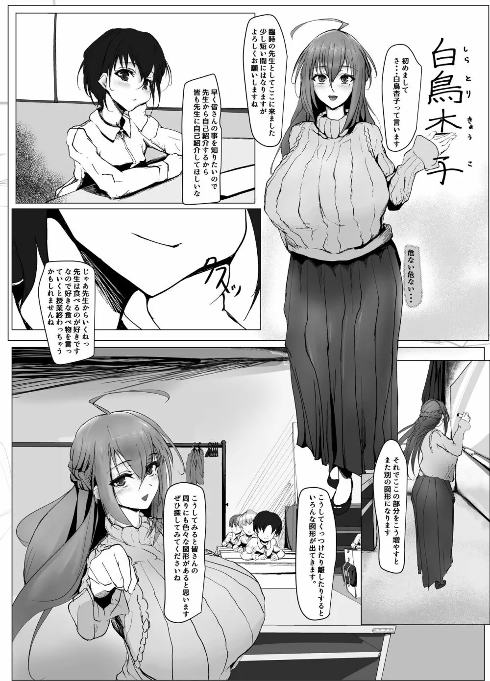 新しい家族が増えました! Page.10