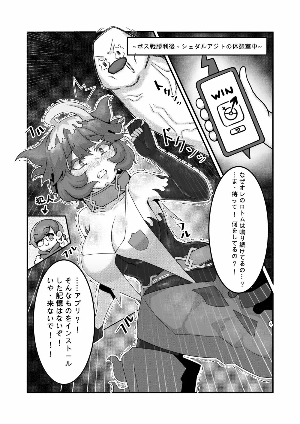 Sex after Versus - メロコ② Page.3