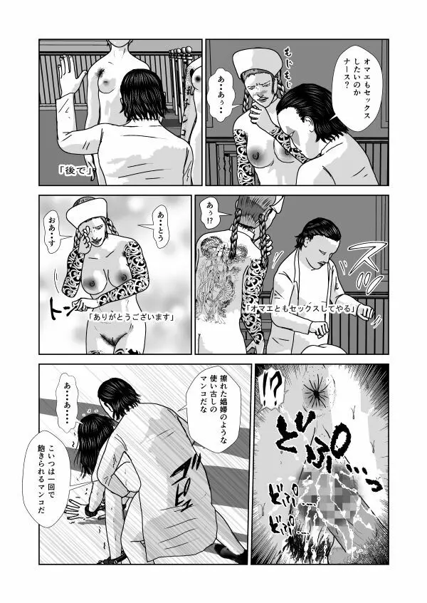 奴隷闘女3 Page.34