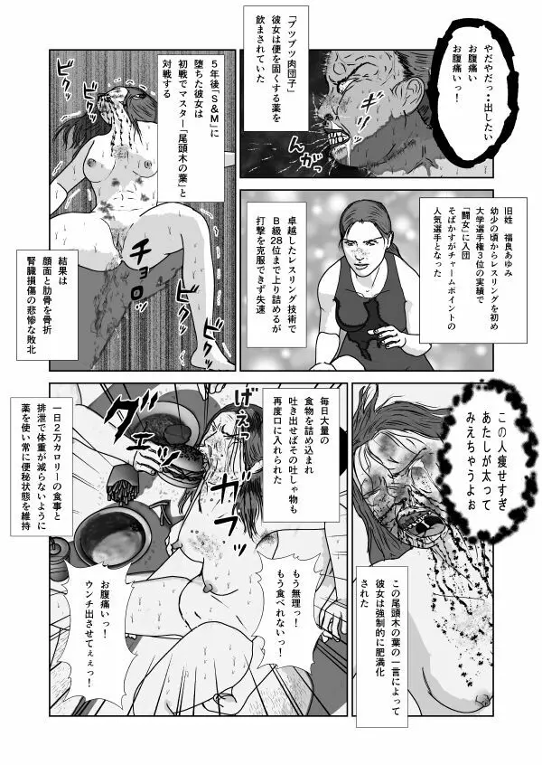 奴隷闘女3 Page.46