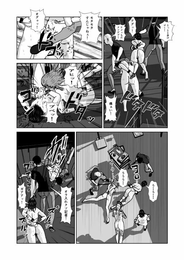 奴隷闘女3 Page.7