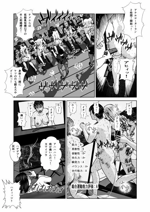 奴隷闘女3 Page.92