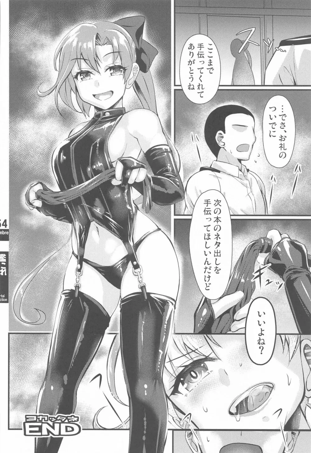 艦これ逆レまとめ甘口 Page.52