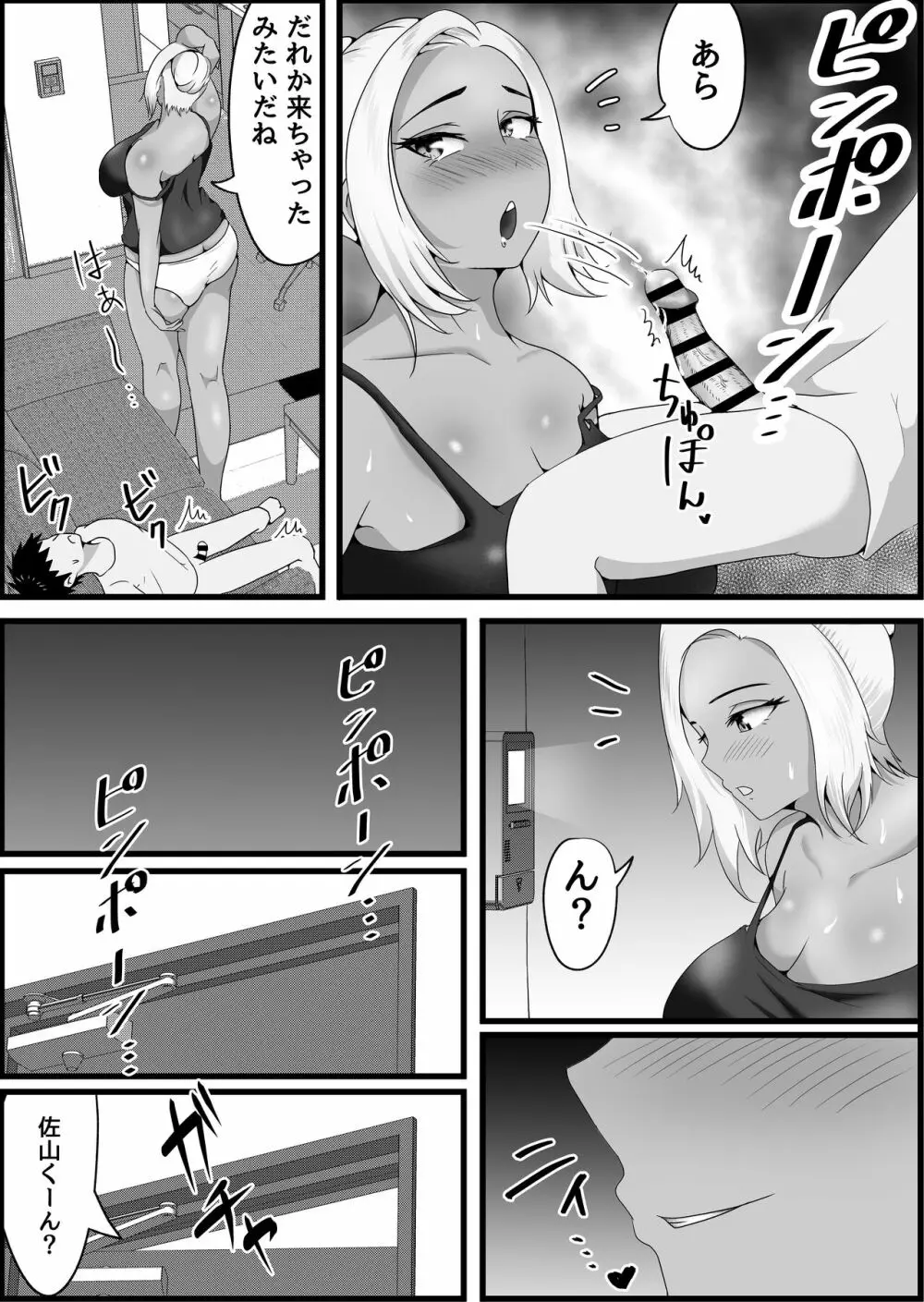 両隣に住んでいるオホ声人妻に痴女られた話。 Page.13