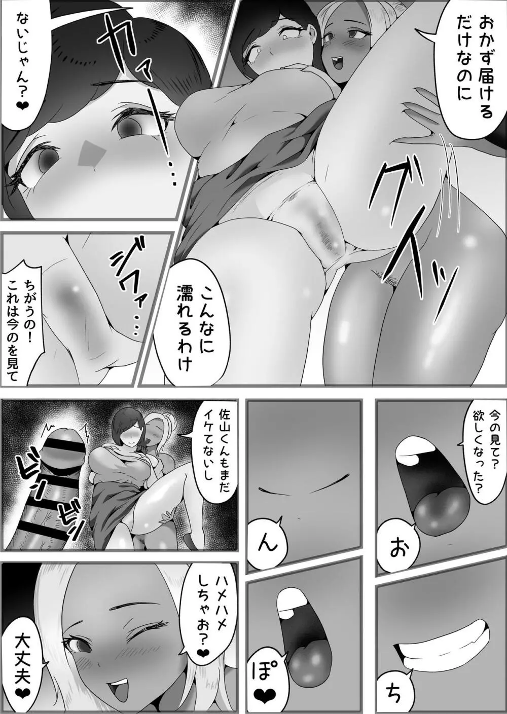 両隣に住んでいるオホ声人妻に痴女られた話。 Page.18