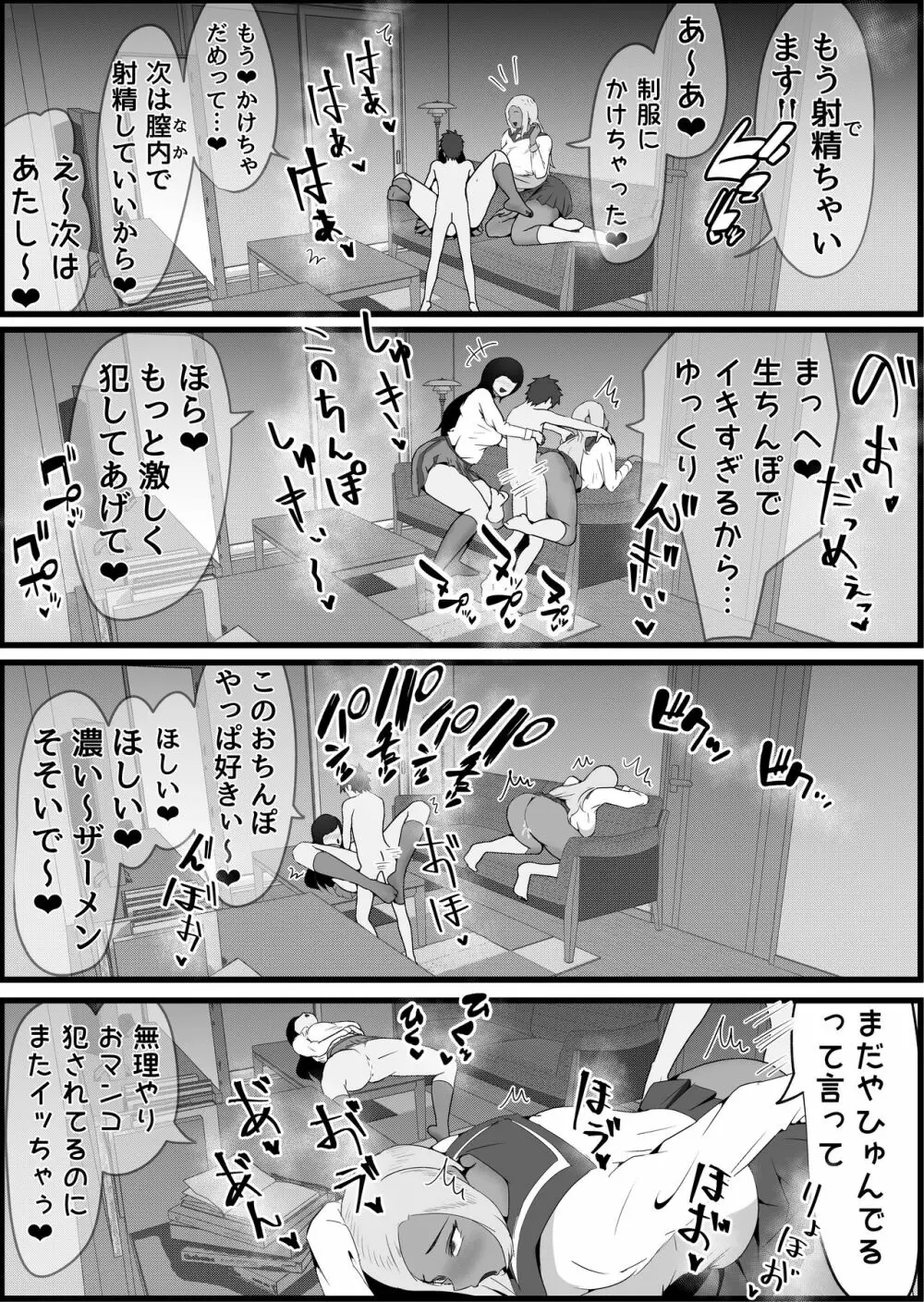 両隣に住んでいるオホ声人妻に痴女られた話。 Page.25