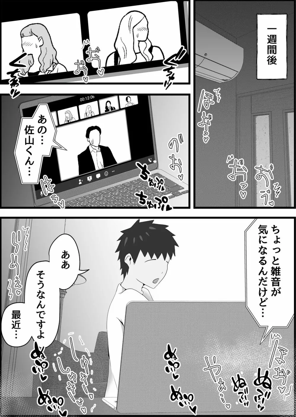 両隣に住んでいるオホ声人妻に痴女られた話。 Page.28