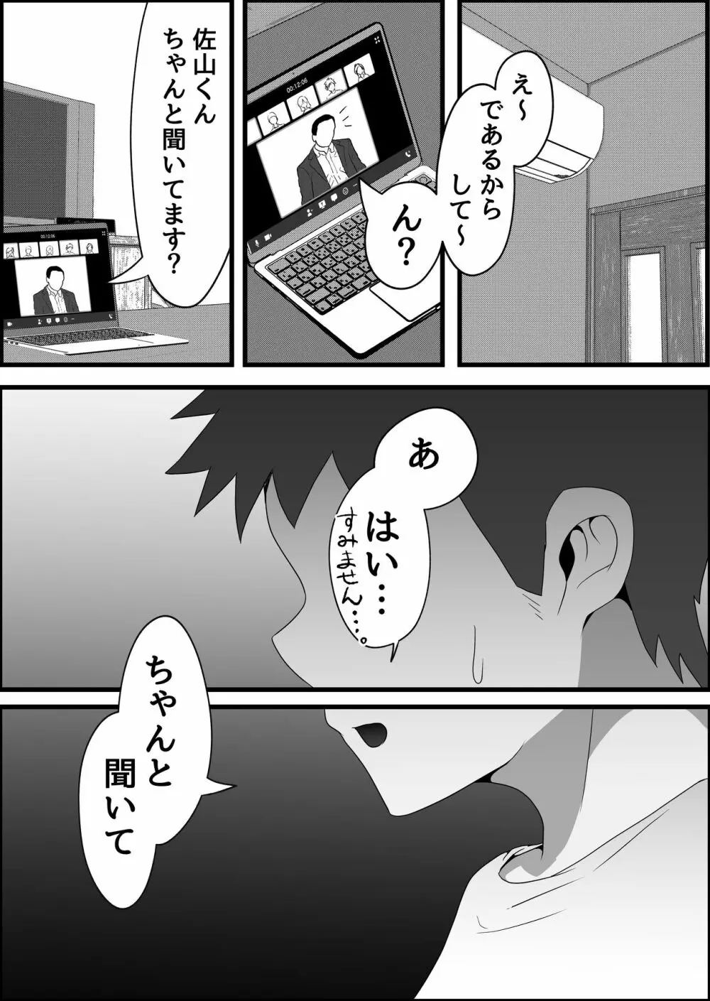 両隣に住んでいるオホ声人妻に痴女られた話。 Page.9