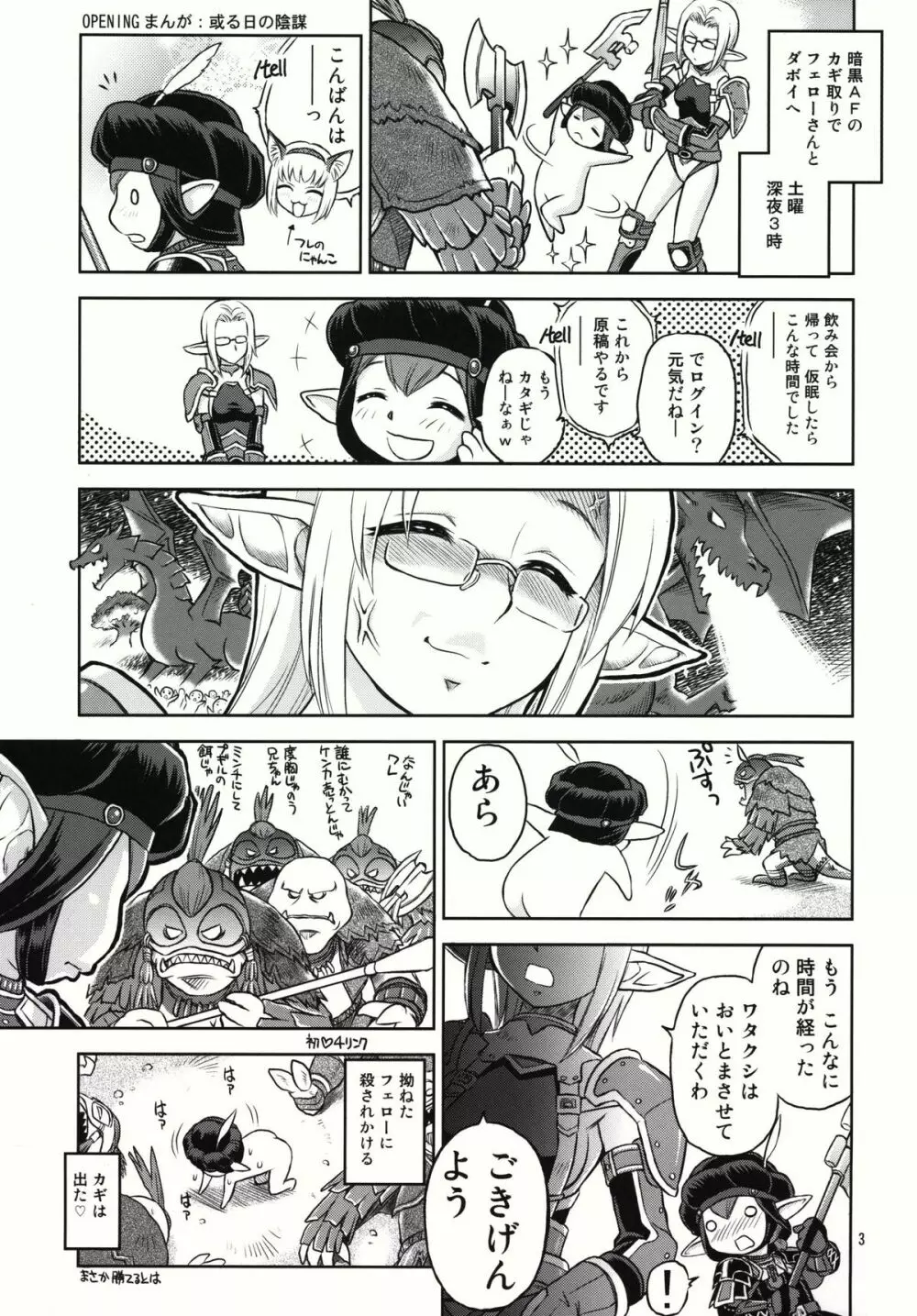 ふわふわ Page.3