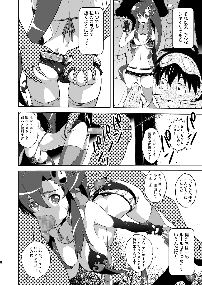 ヨーコ射精集3 Page.8