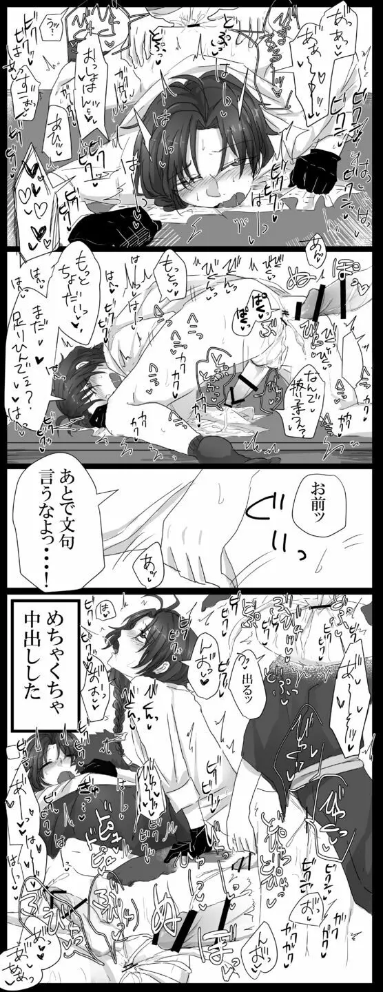 [るいくあ] 司書(♂)おだエロ漫画 Page.14