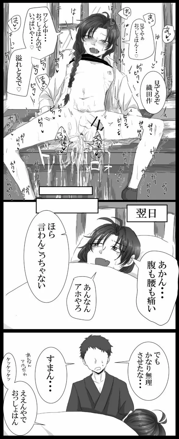 [るいくあ] 司書(♂)おだエロ漫画 Page.15