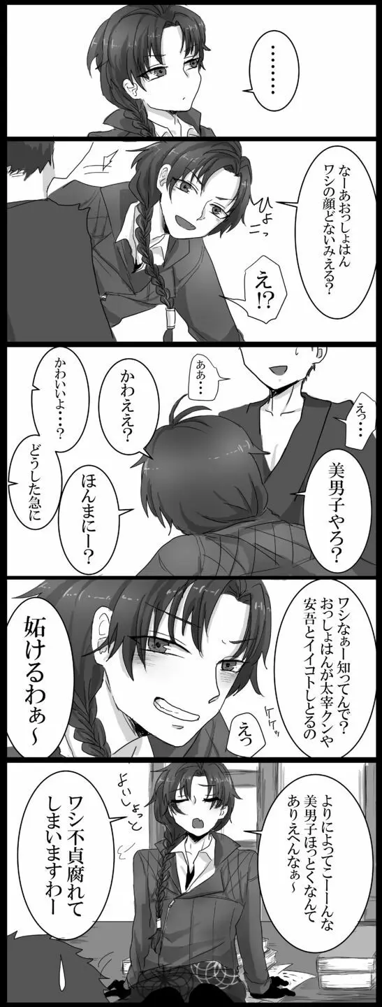 [るいくあ] 司書(♂)おだエロ漫画 Page.3