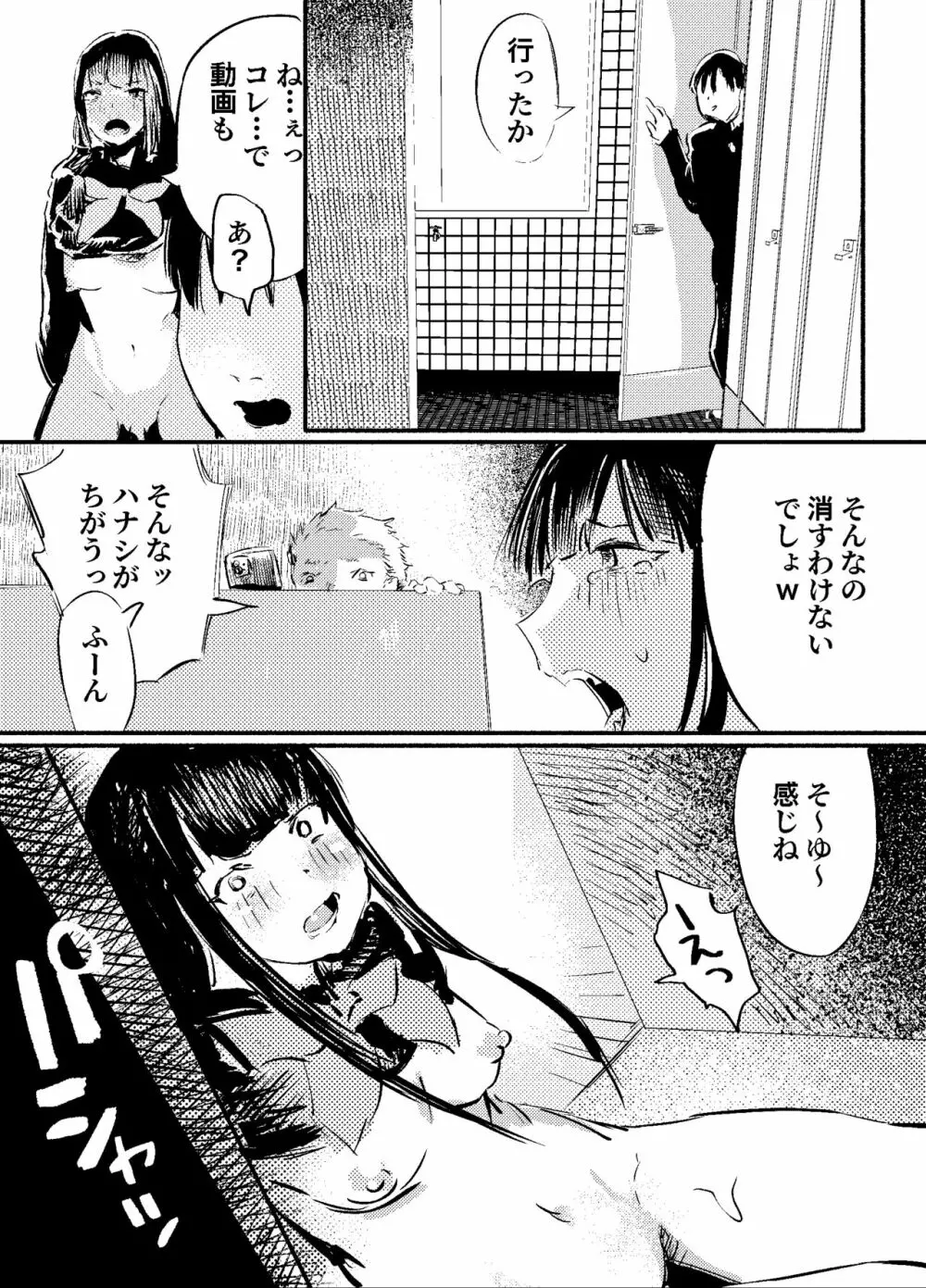 妖狐Ayako Page.48