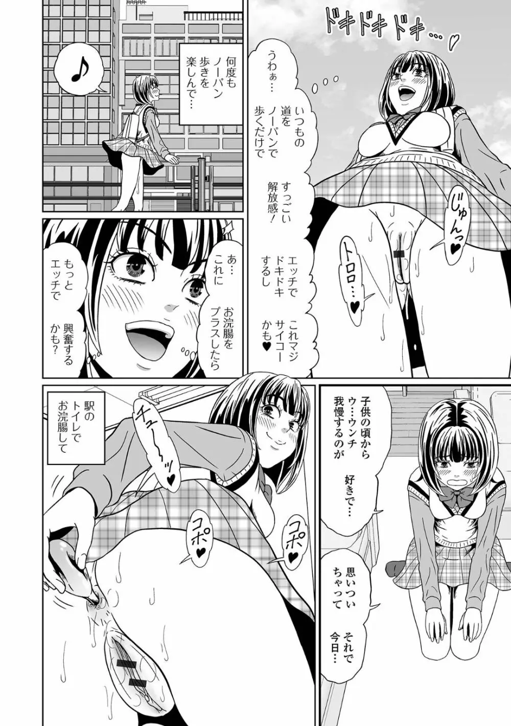 黄金のソナタXXX その十八 Page.112