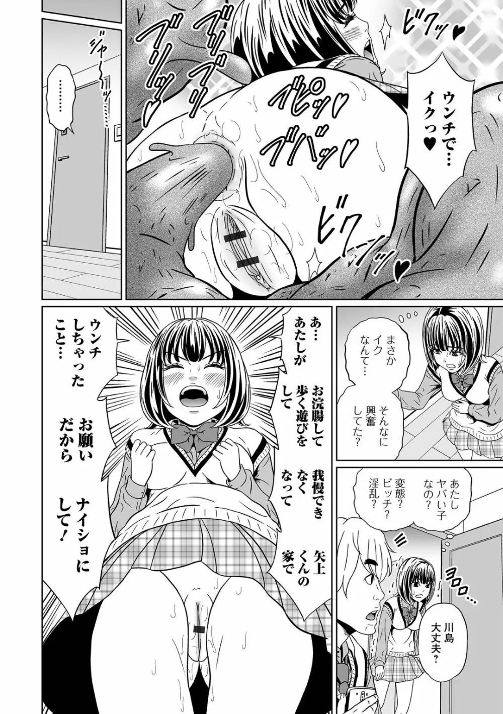 黄金のソナタXXX その十八 Page.116