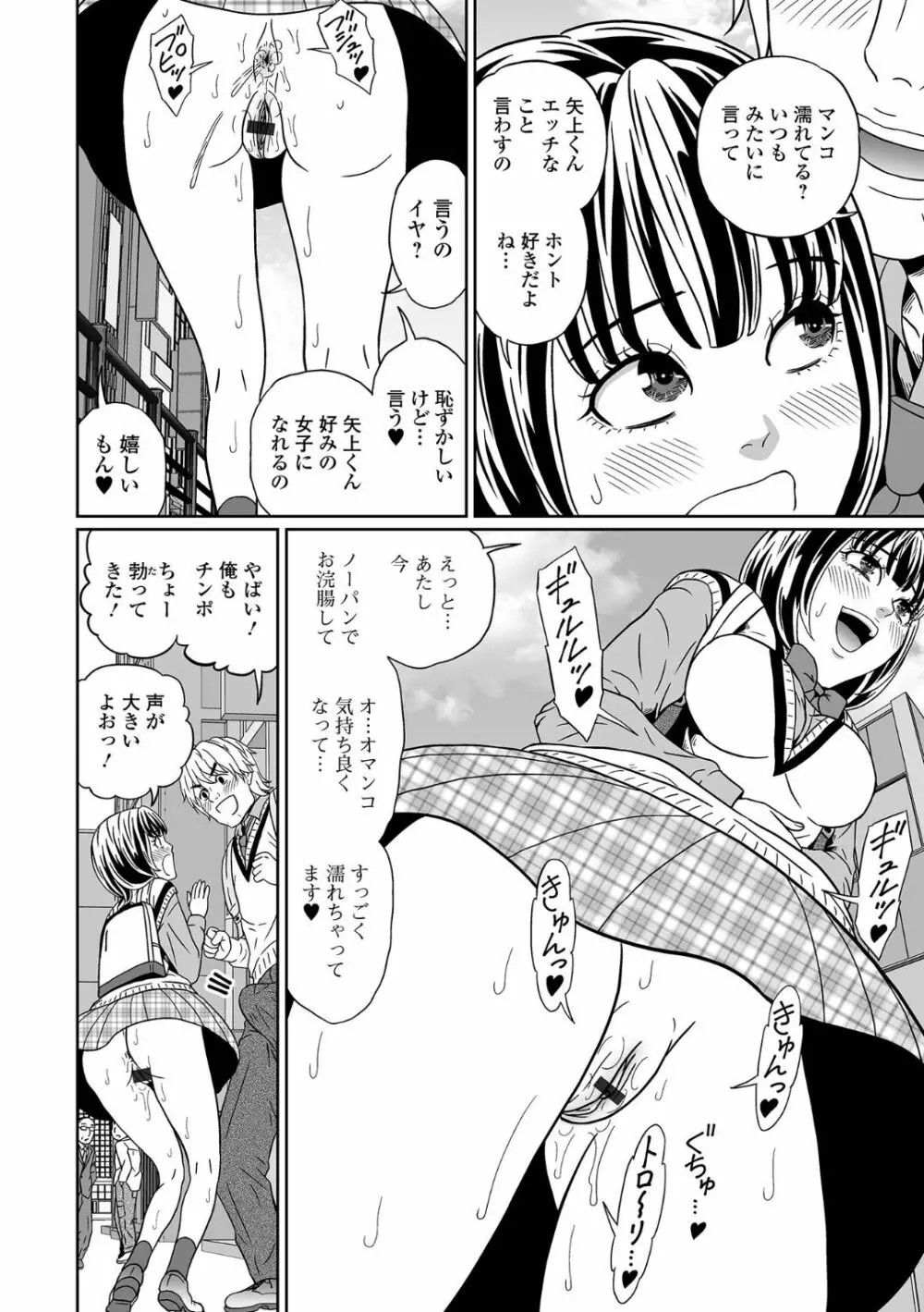 黄金のソナタXXX その十八 Page.120