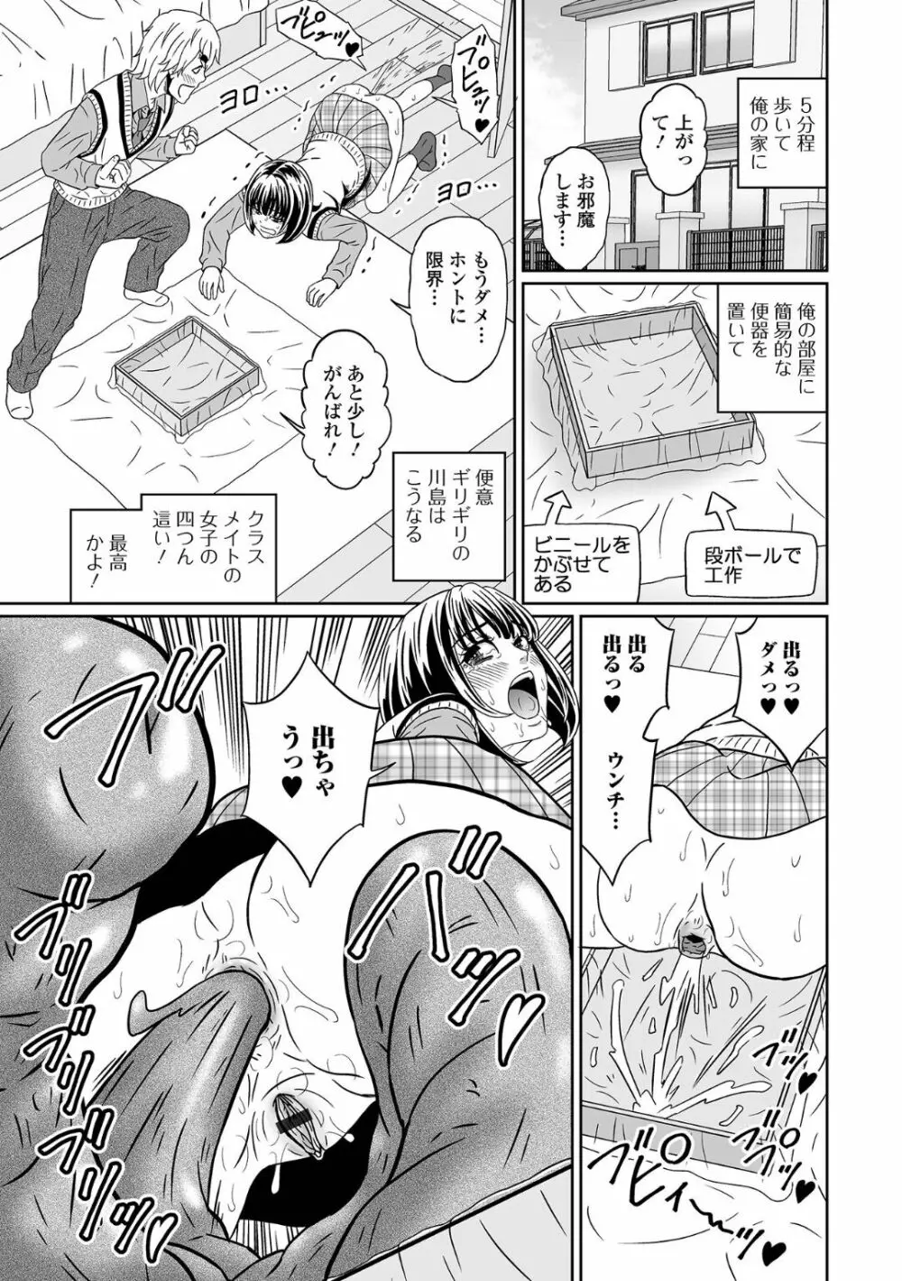 黄金のソナタXXX その十八 Page.121