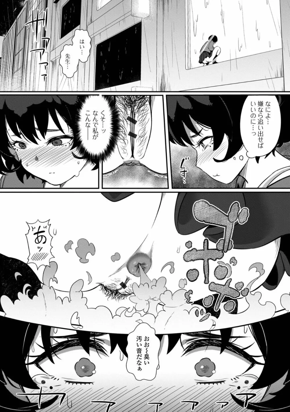 黄金のソナタXXX その十八 Page.22