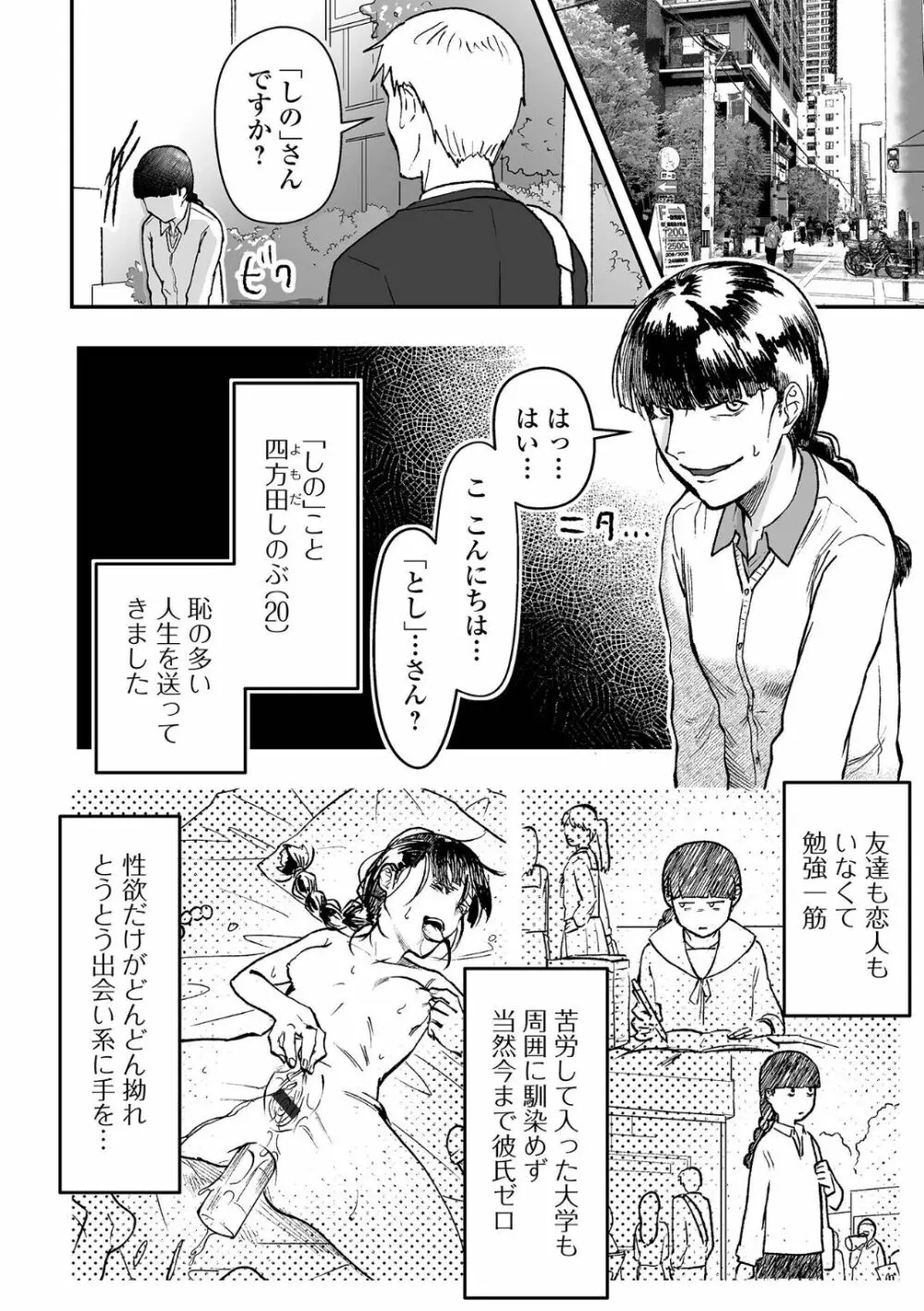 黄金のソナタXXX その十八 Page.32