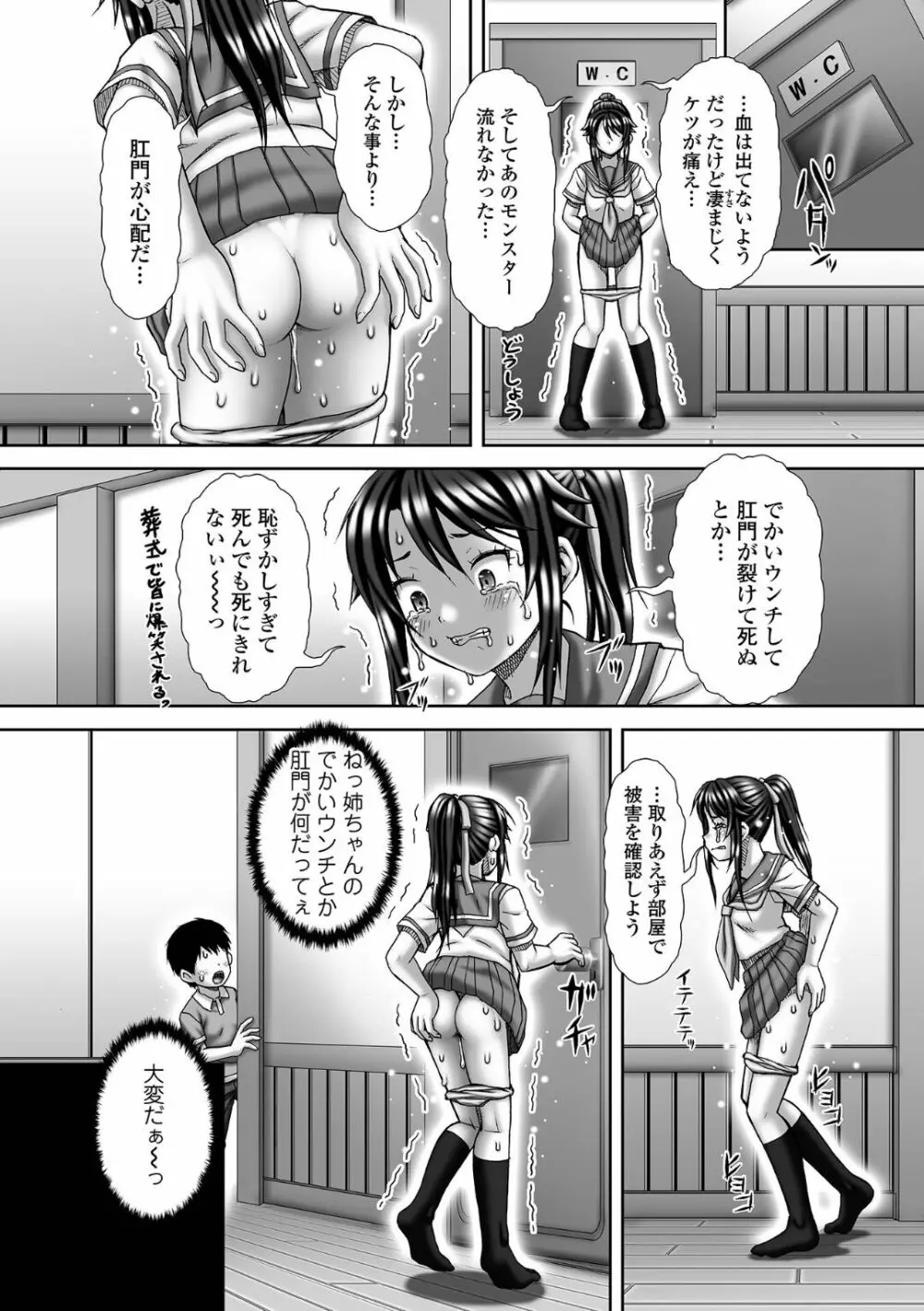 黄金のソナタXXX その十八 Page.66