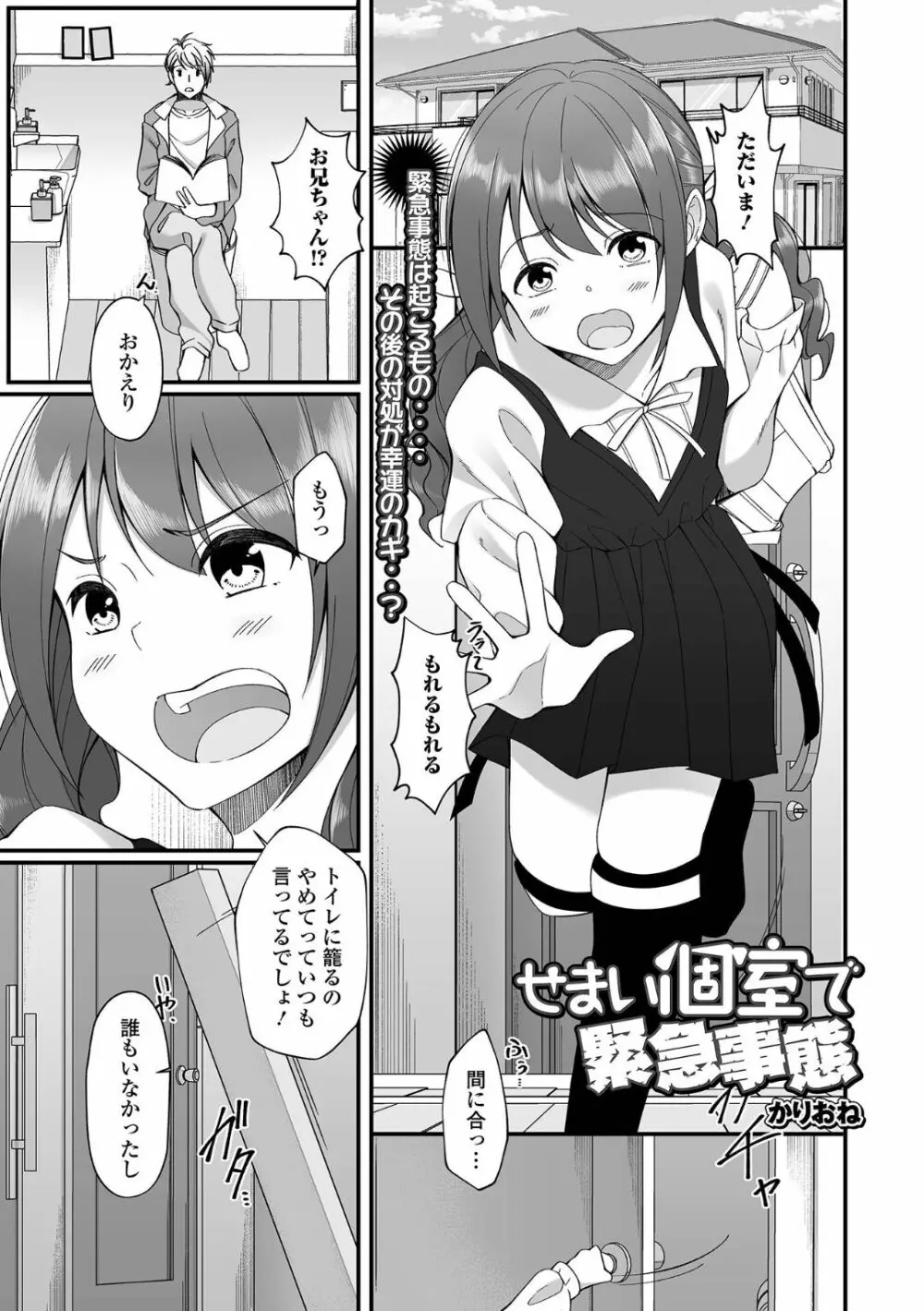 黄金のソナタXXX その十八 Page.79