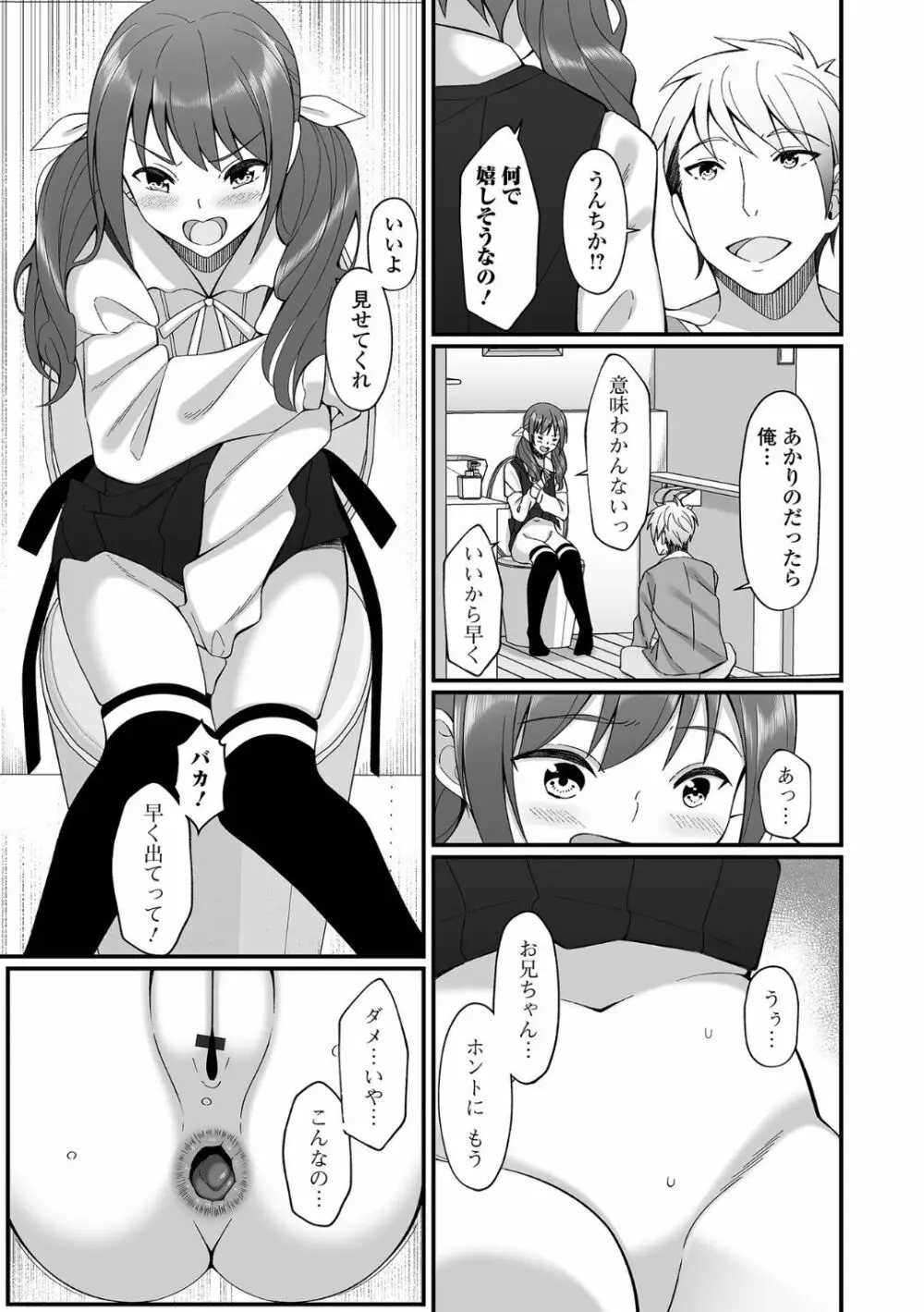 黄金のソナタXXX その十八 Page.85