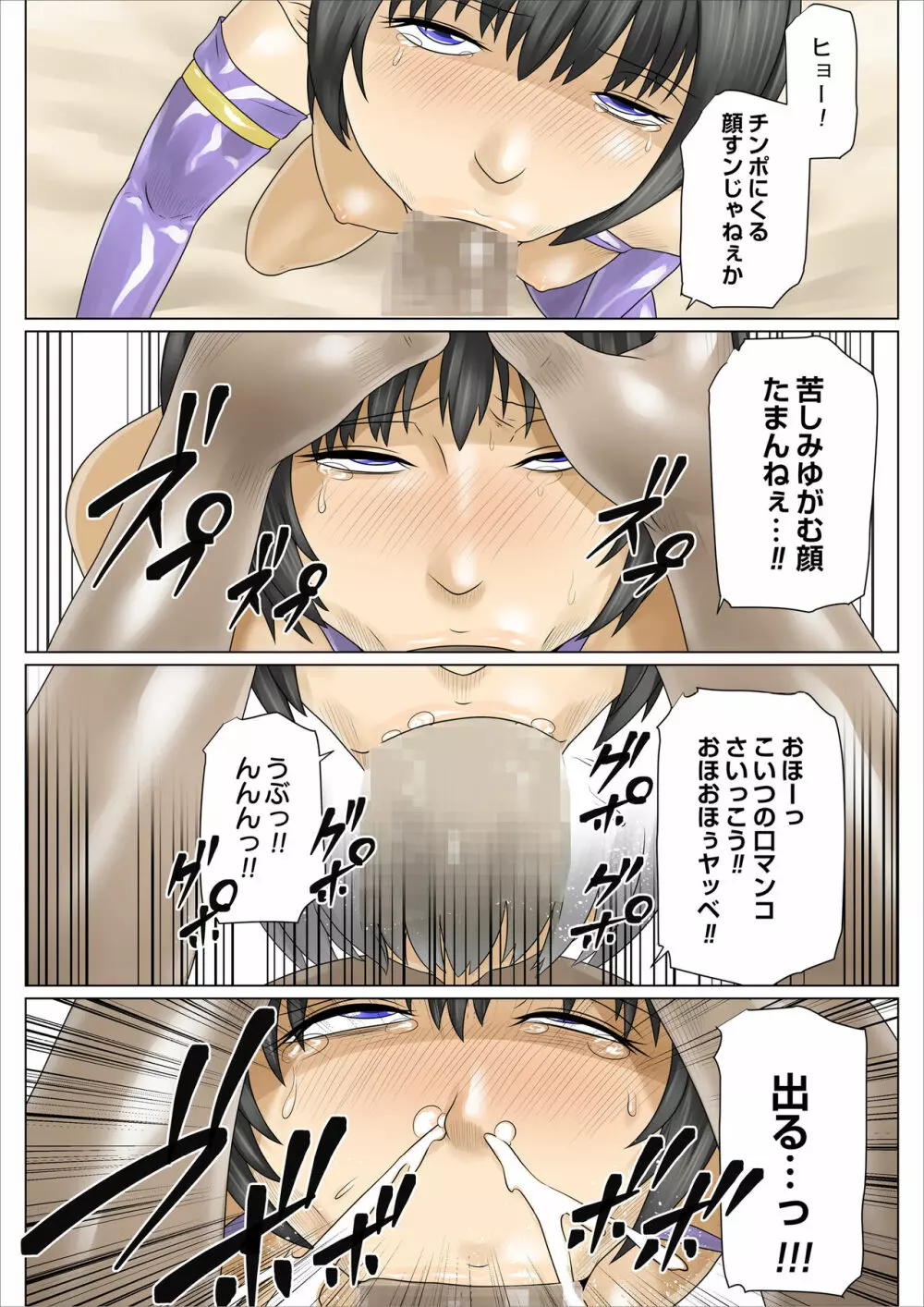 サキュバス母娘の弱男搾精生活 Page.23