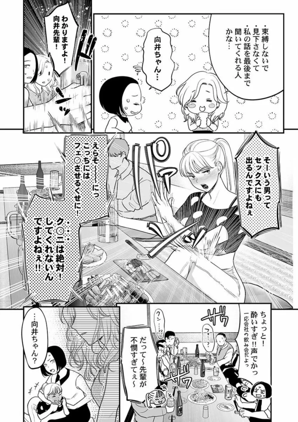 英くんはおくちがお上手～なめて吸われて、すすられて... 1 Page.6