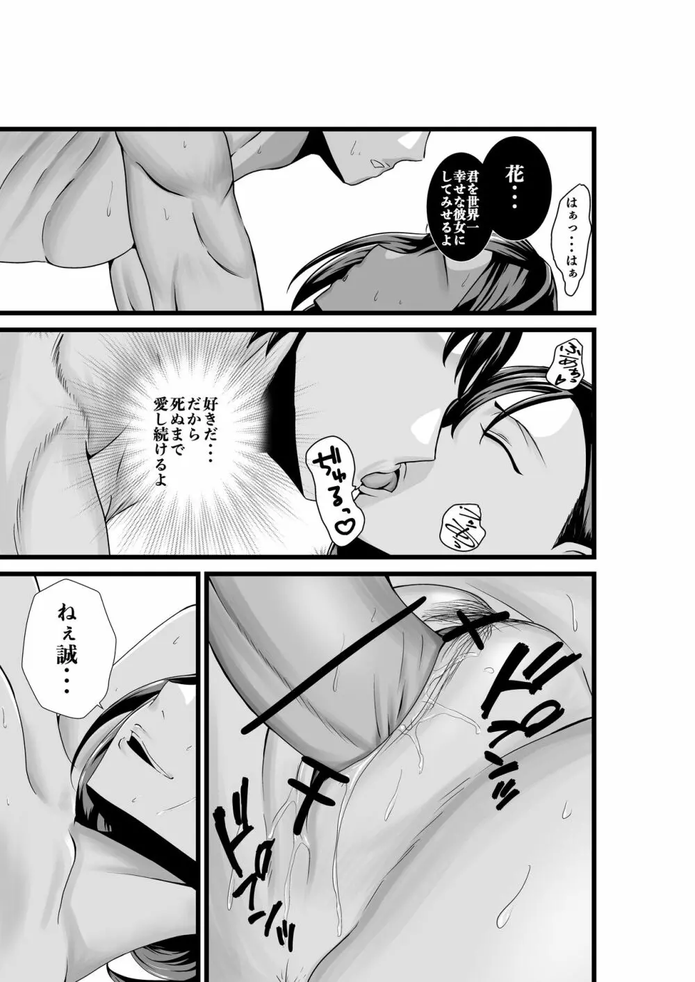 お隣さん、自分のデカ乳が武器になると気付いてしまうw〜中出し濃厚セックス〜 Page.30