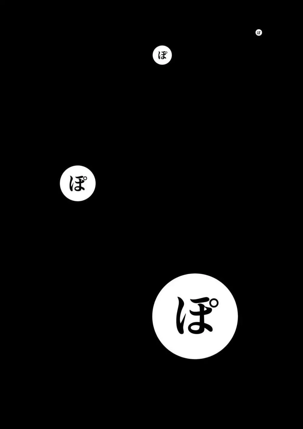 風紀委員長が実は退魔師で裏で八尺様と戦っている話 Page.12