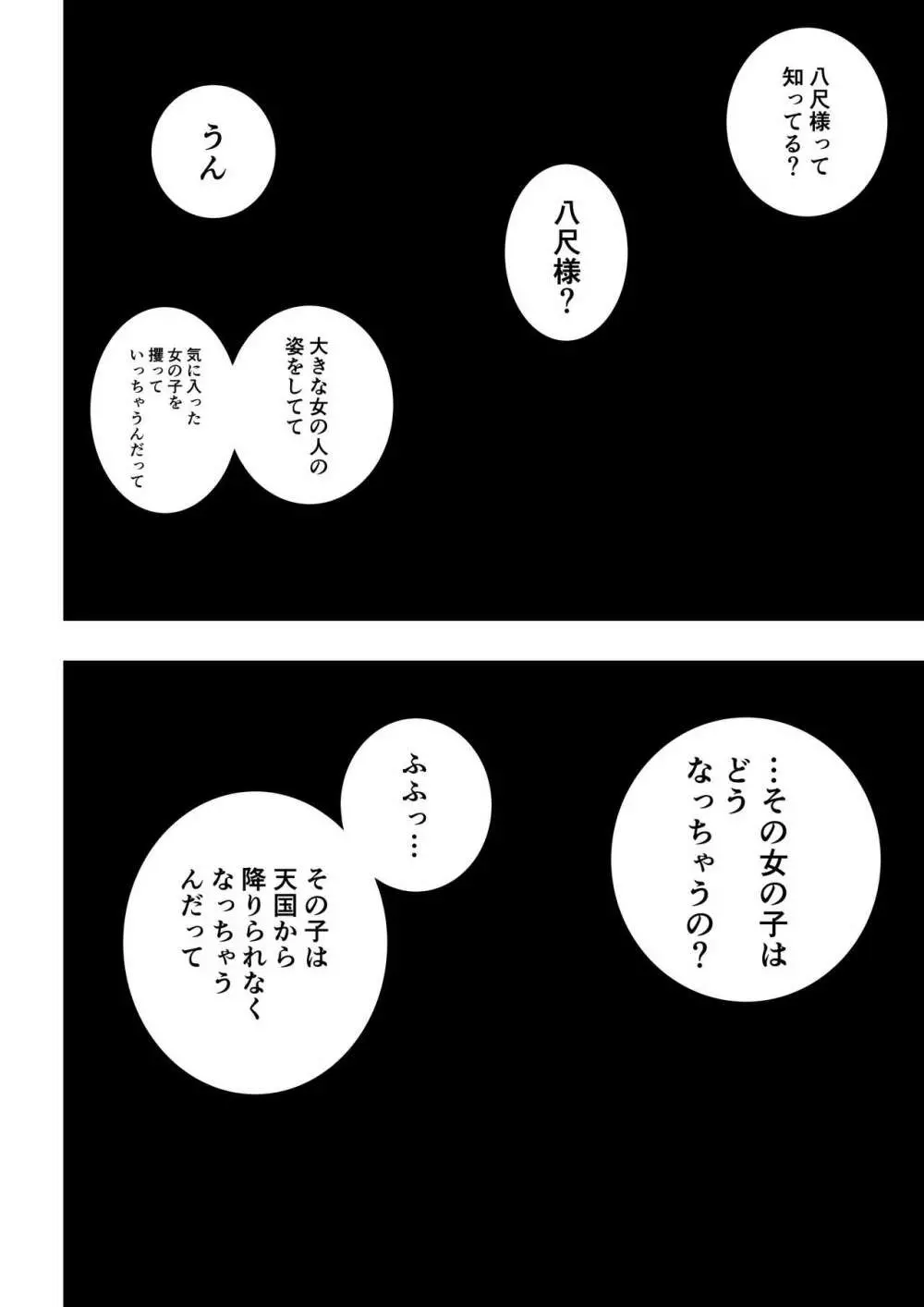 風紀委員長が実は退魔師で裏で八尺様と戦っている話 同人誌 エロ漫画 Nyahentai