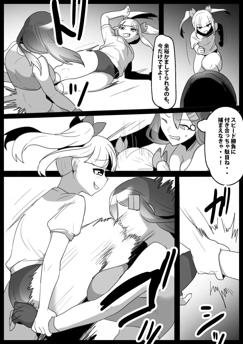 Girls Beat!ぷらす -柊ゆうな vs Evil アユ- Page.3