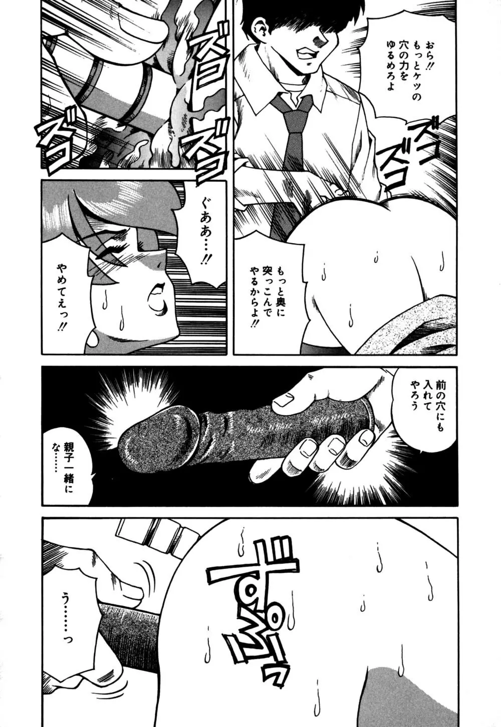 白濁母娘 Page.107